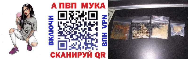 Alfa_PVP мука  Аксай 