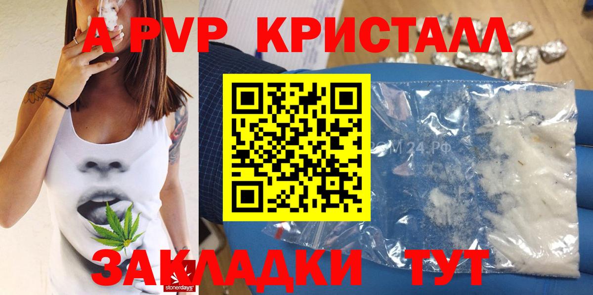 Аксай  APVP крисы CK  Альфа ПВП Соль  Альфа ПВП Соль  Вход с VPN 