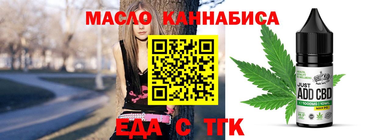 Печенье с ТГК конопля Аксай