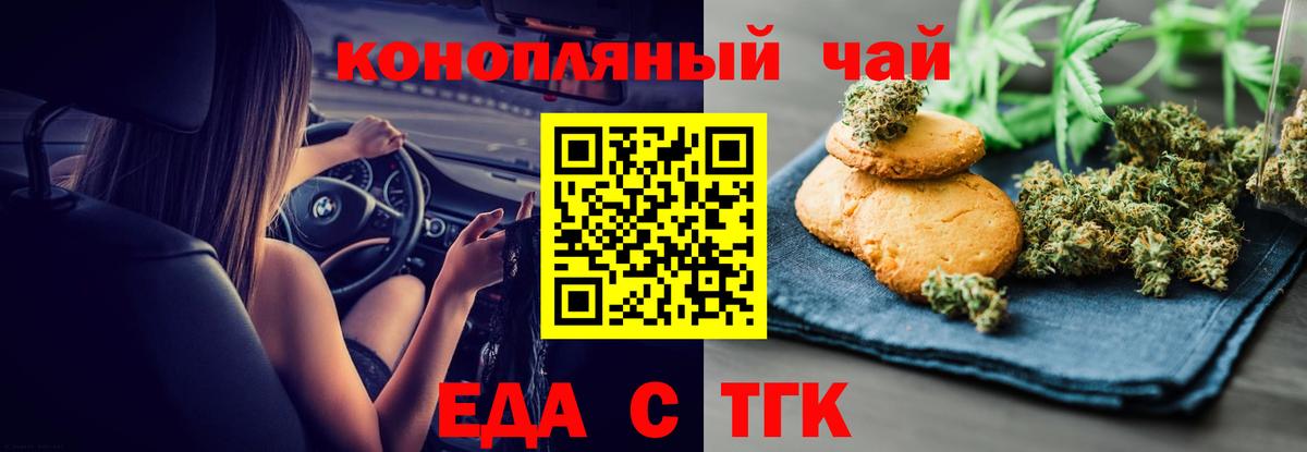 Canna-Cookies конопля  Вход с VPN  Аксай 
