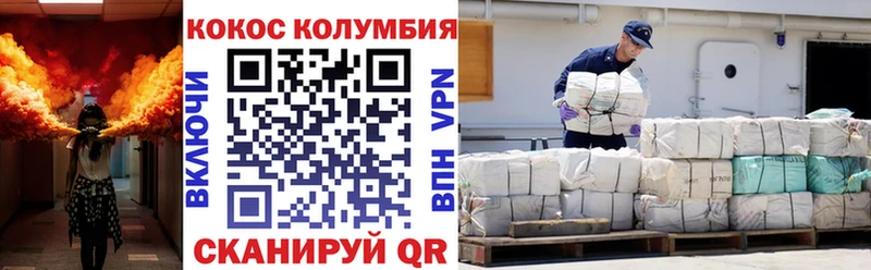 COCAIN Перу Аксай