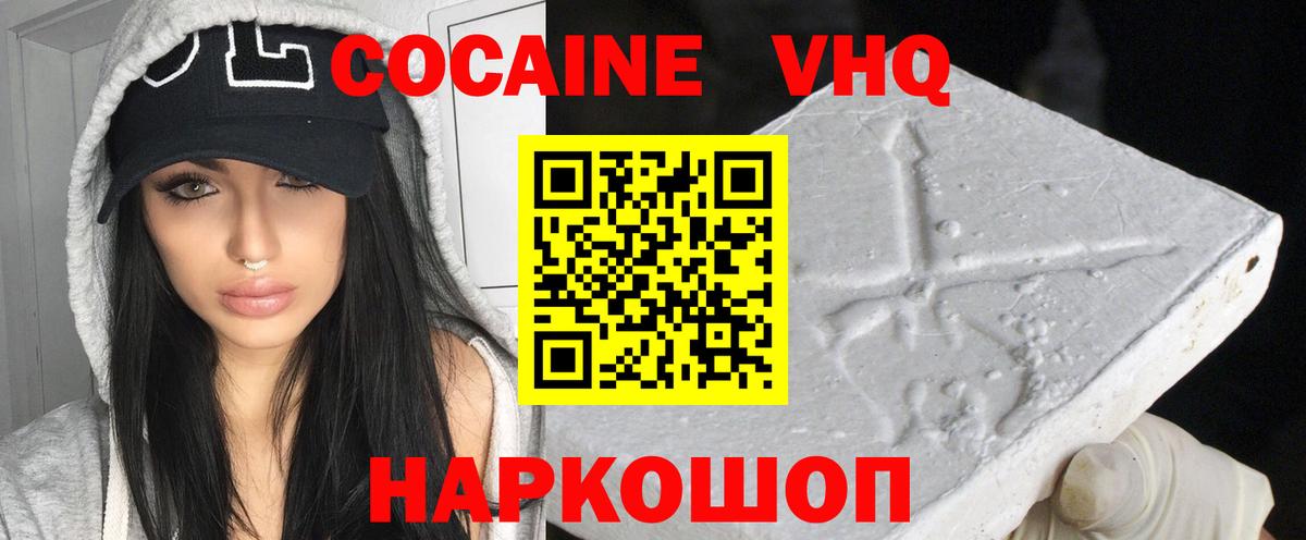 Cocaine Fish Scale  Вход с VPN  Аксай  Кокаин Боливия 