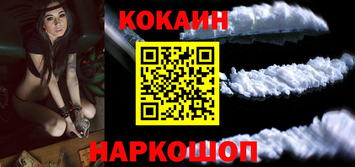 COCAIN Колумбийский Аксай