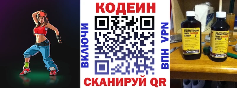 Кодеин Purple Drank  кракен как зайти  Аксай  купить  сайты 