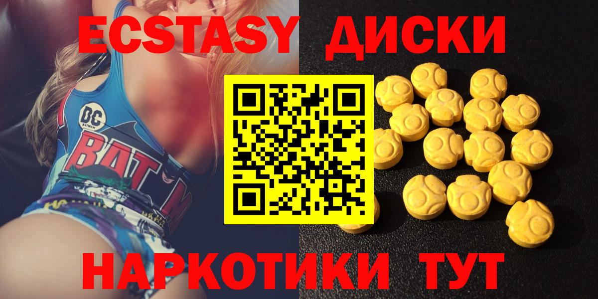 ЭКСТАЗИ 99%  Экстази  Аксай  Ecstasy Cube  Вход с VPN 