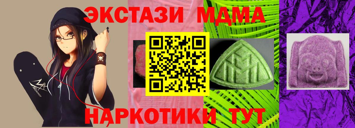 Ecstasy диски Аксай