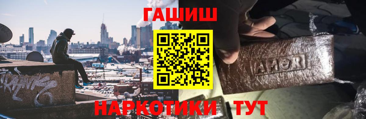 ГАШИШ Premium  ГАШ Cannabis  Вход с VPN  Аксай 