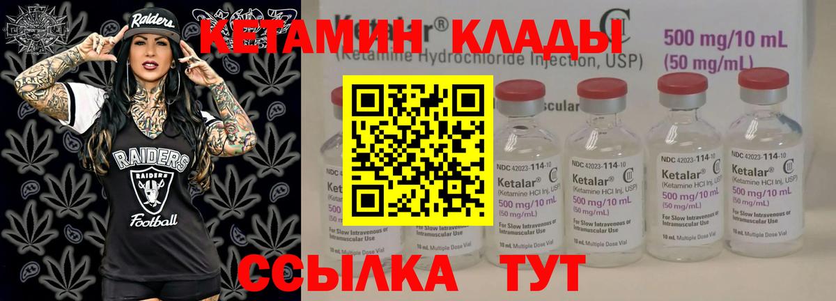 КЕТАМИН ketamine  Вход с VPN  Аксай 