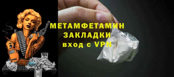 мет Рославль