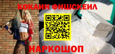 кокаин VHQ Партизанск