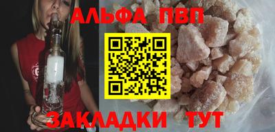 альфа пвп Первоуральск