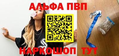 альфа пвп Первоуральск