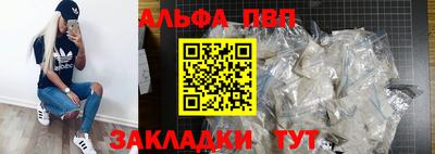 альфа пвп Первоуральск