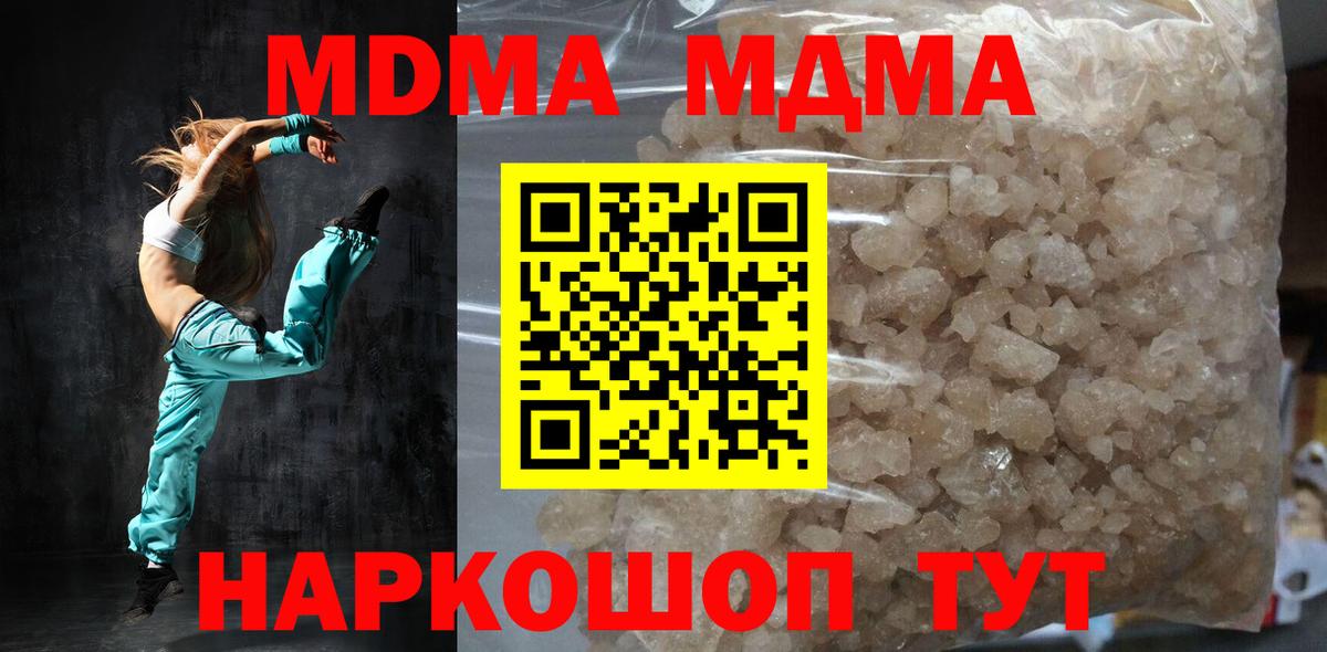 MDMA crystal Аксай