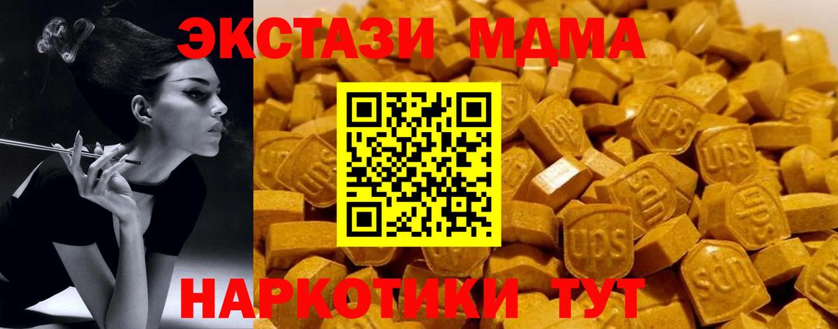 MDMA молли  МДМА crystal  Аксай  Вход с VPN 