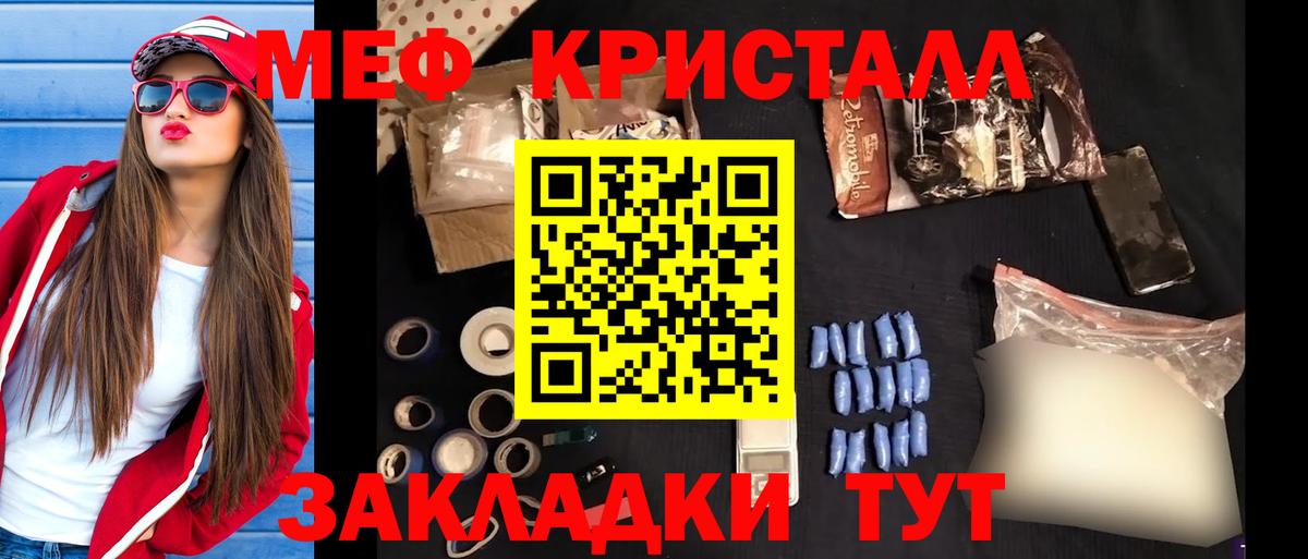 МЕФ кристаллы  МЯУ-МЯУ мука  Вход с VPN  Меф  Аксай 