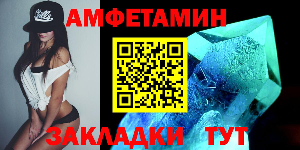 МЕТАМФЕТАМИН витя Аксай