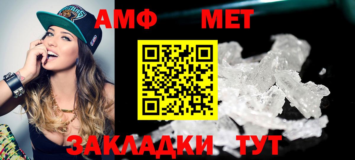 Аксай  Метамфетамин кристалл  Вход с VPN  Метамфетамин кристалл 