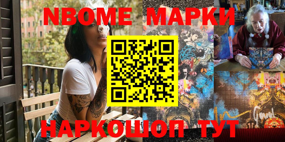 Наркотические марки 1,8мг Аксай