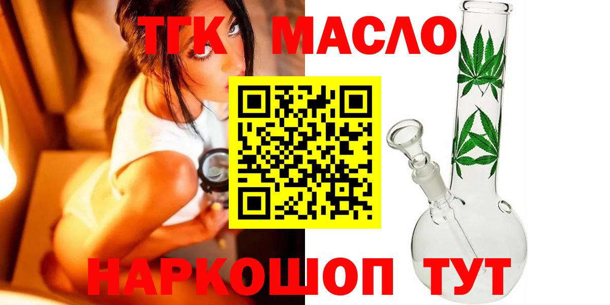 закладки  Вход с VPN  Аксай  ТГК концентрат 